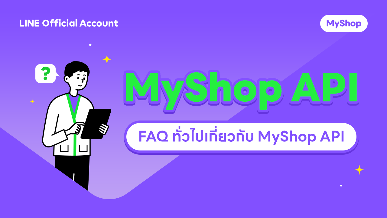 MyShop API